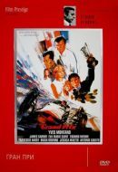 Постер Гран-при (1966)