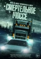 Постер Холодная дорога (2023)