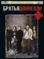 Постер Братья Доннелли (2007)