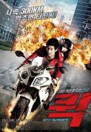 Постер Шустрый (2011)