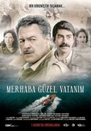 Постер Здраствуй, моя прекрасная родина (2019)