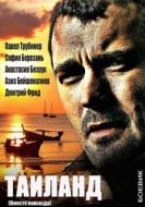 Постер Вместе навсегда (2013)