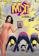 Постер Друзья (2018)