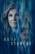 Постер По ту сторону (2024)