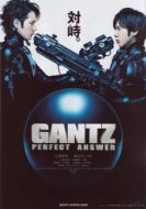 Постер Ганц: Идеальный ответ (2011)