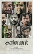 Постер Углерод (2018)