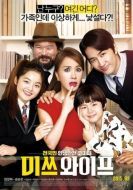 Постер Мисс Жена (2015)