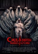 Постер Сиджинн. Книга крови (2023)