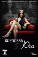 Постер Королева юга (2011)