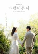 Постер Дует ветер (2019)