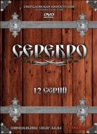 Постер Серебро (2008)