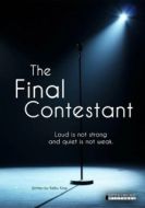 Постер Последний участник (2023)