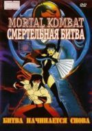 Постер Смертельная Битва: Защитники Империи  (1995)