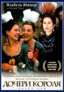 Постер Дочери короля (2000)