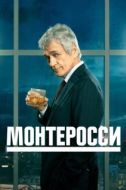 Постер Монтеросси (2022)