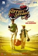 Постер Хочу Феррари (2012)