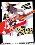 Постер Остин и Элли (2011)