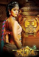 Постер Махабхарата (2013)