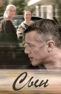 Постер Сын (2014)