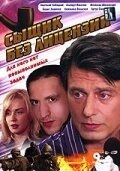 Постер Сыщик без лицензии (2003)