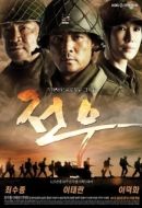 Постер Товарищи (2010)