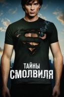 Постер Тайны Смолвиля (2001)