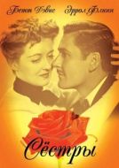 Постер Сестры (1938)