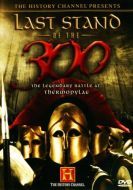 Постер Последний бой 300 спартанцев (2007)