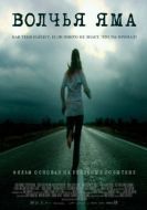 Постер Волчья яма (2004)