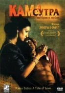 Постер Кама Сутра: История любви (1996)