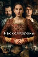 Постер Игра на престоле (2006)