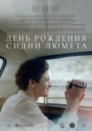 Постер День рождения Сидни Люмета (2025)