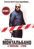 Постер Комиссар Монтальбано (1999)