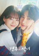 Постер Кён-у и фея (2025)