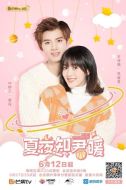 Постер Тёплая летняя ночь Цзюня и Нуань (2020)