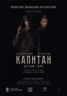 Постер Капитан. Летом 1941 (2024)