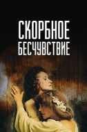Постер Скорбное бесчувствие (1986)