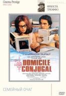 Постер Семейный очаг (2010)