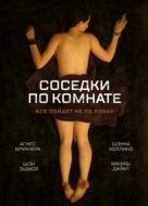 Постер Соседки по комнате (2011)