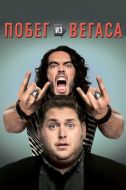 Постер Побег из Вегаса (2010)