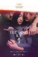 Постер Ломая лёд (2023)