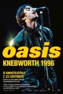 Постер Oasis Knebworth 1996  (2020)