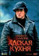 Постер Адская кухня (1978)