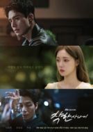 Постер Хороший парень (2025)