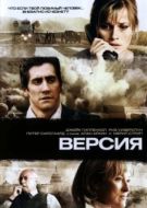 Постер Версия (2007)