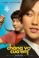 Постер Мой мистер Жена  (2018)