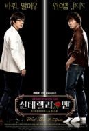 Постер Отражения желаний (2009)