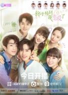 Постер Время влюбляться (2022)