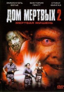 Постер Дом мертвых 2 (House of the Dead 2)