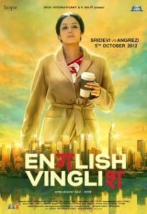 Постер Инглиш-винглиш (English Vinglish)